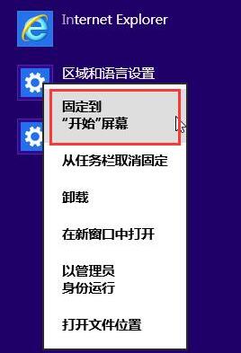 WIN8系统找不到IE浏览器怎么解决