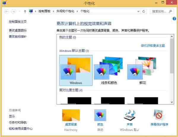 win8系统怎么调节音效（win8怎么调节音量）