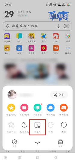 UC浏览器无痕模式怎么设置