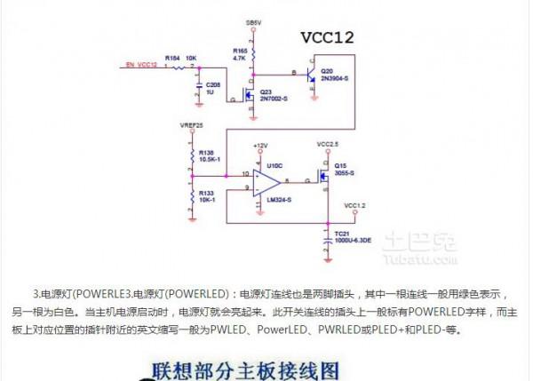 联想主板如何接线?