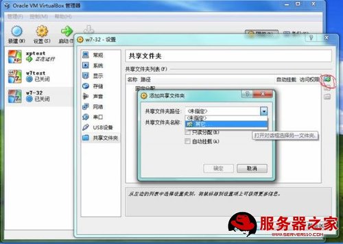 Oracle VM VirtualBox如何使用