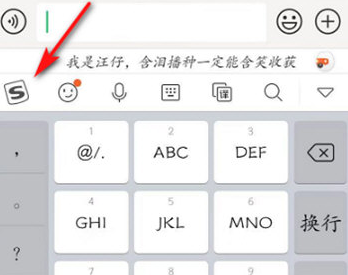 手机搜狗输入法怎么调整键盘高度 手机搜狗输入法怎么调整键盘高度和宽度
