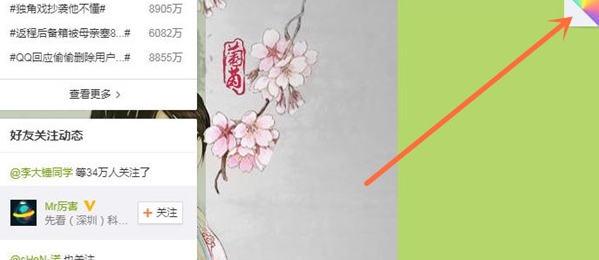 微博卡片背景在哪显示（微博卡片背景在哪显示啊）