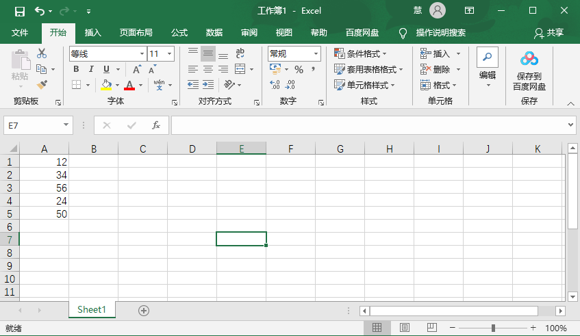 Excel怎么给所有的数字加10（怎么在所有数字上面加10）