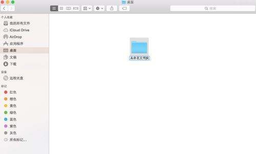 苹果电脑文件夹怎么重命名 苹果电脑文件夹怎么重命名发送
