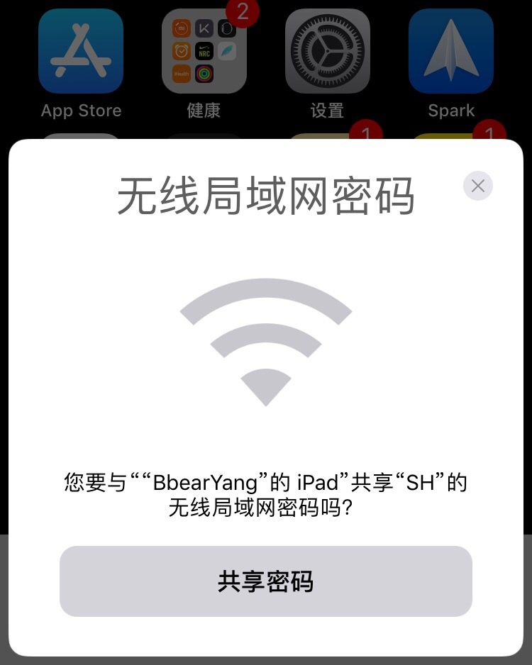 iphone和ipad怎么互通wifi ipad和iphone连接有什么用