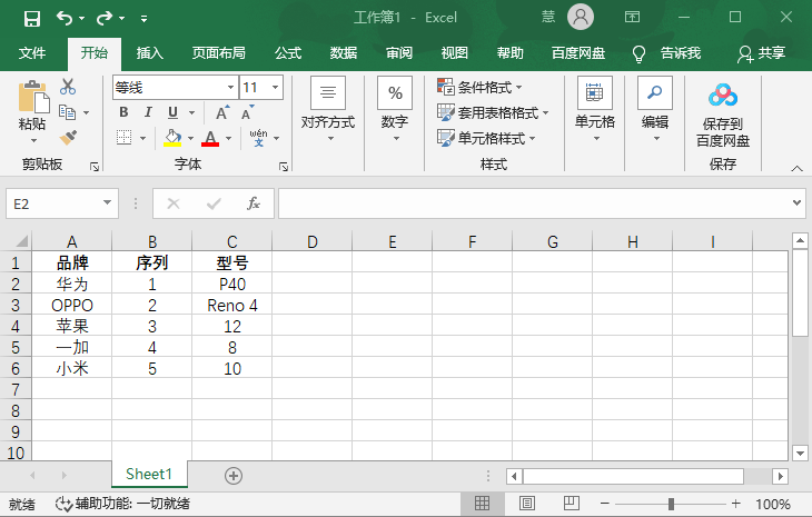 excel怎么调换行列位置 如何把excel的行和列位置调换