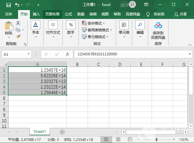 excel表格数字怎么变正常