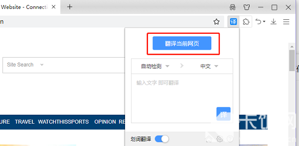 联想浏览器网页翻译怎么打开