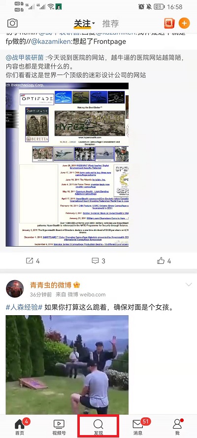 2022微博集卡活动在哪里 微博集卡活动2020