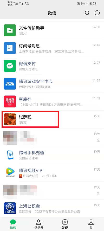 2022微信拜年红包怎么发 微信拜年红包截止时间2021年