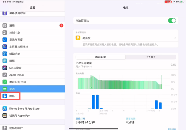 2022ipad电池健康度怎么看（2018ipad电池健康度怎么看）