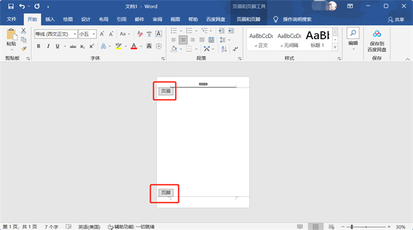 word文档怎么删除页眉页脚（word文档怎么删除页眉页脚分节符）