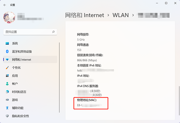 win11mac地址怎么查看 win10mac地址怎么看