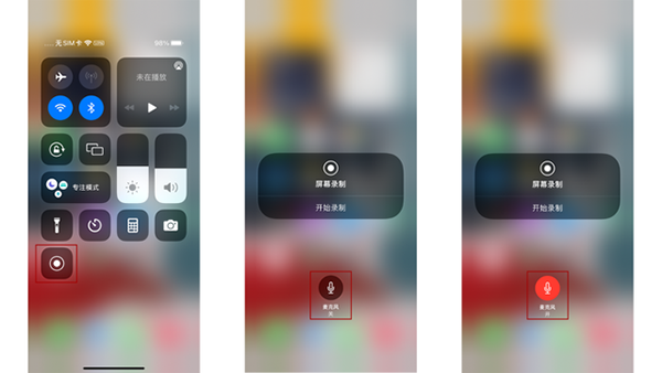 苹果手机录屏怎么录声音 苹果手机录屏怎么录声音没有麦克风