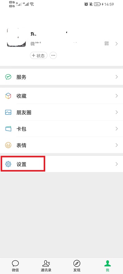微信的字体大小怎么调（微信的字体大小怎么调不过来了）