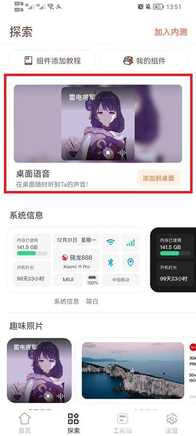 快捷指令桌面语音怎么设置（电脑语音快捷键在哪里设置）