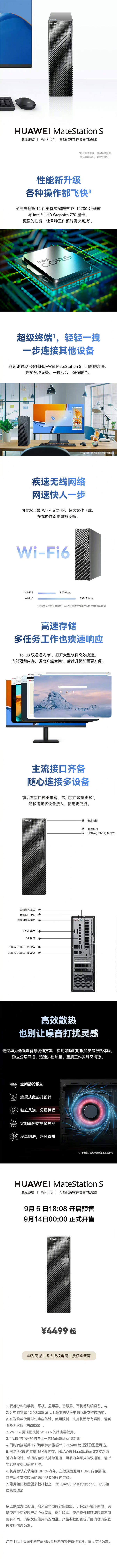 华为matestation s台式机怎么样