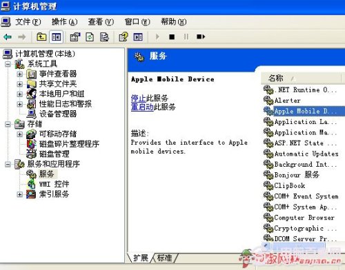 手机连不上itunes怎么办 手机连不了itunes
