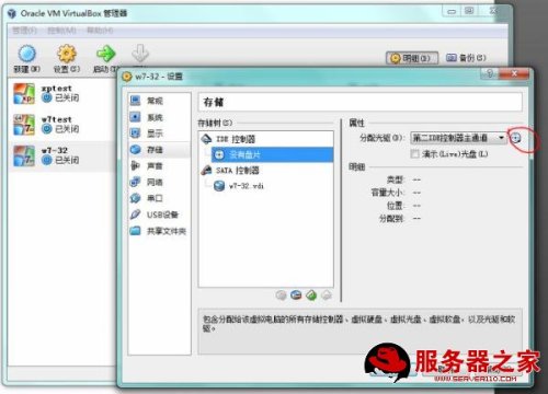 Oracle VM VirtualBox如何使用