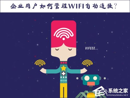 Win10系统如何管理WiFi自动连接 win10怎么自动连接wifi