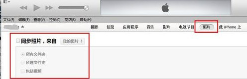 itunes怎么用