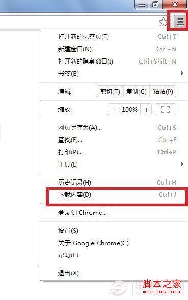 如何查看chrome浏览器的下载?
