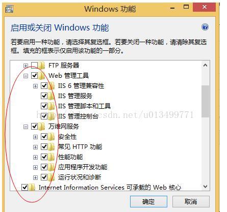 iis的64位win8.1的配置是什么?