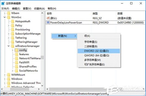 Win10系统如何管理WiFi自动连接