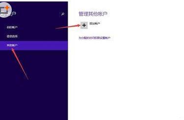 win8.1microsoft账户切换失败怎么办?