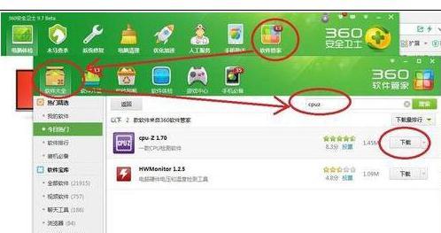 CPUZ怎么查看内存条频率 cpuz怎么看内存条频率多少