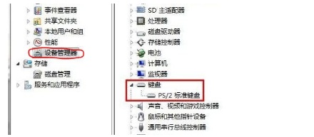 win 8如何禁用键盘