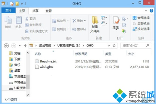 windows8怎样重装系统比较快