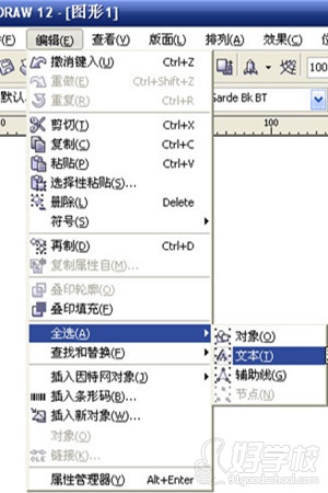 CorelDraw如何一次性全部转曲（coreldraw怎么全部转曲）