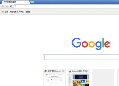 chrome主页被篡改怎么办 chrome主页