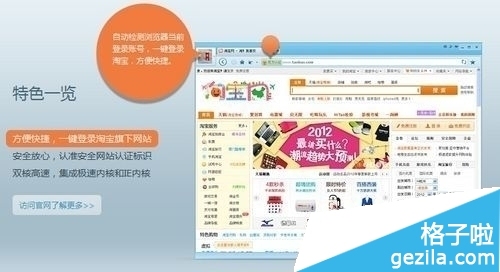 淘宝浏览器怎么一键登录账户? 淘宝账号怎么有一键登录