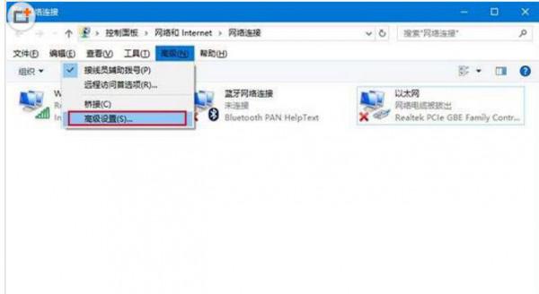 WIN10如何设定WIFI顺序?