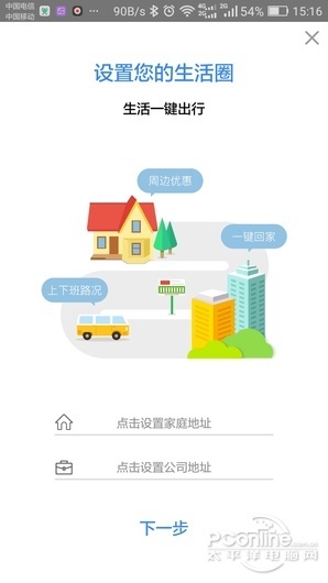 百度地图线路雷达怎么用 百度地图雷达怎么使用