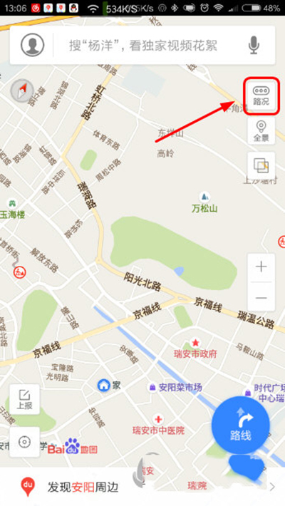 怎么查看百度地图实时路况?实时路况功能是如何实现的?