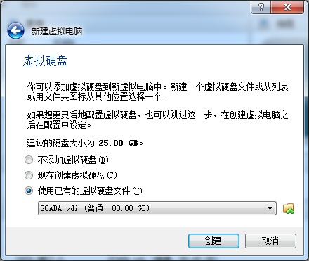 如何修改VirtualBox虚拟机默认存储路径及虚拟机迁移