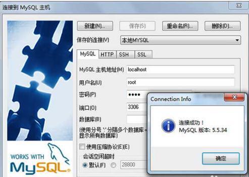 外网访问内网mysql数据库方法 外网访问内网mysql数据库方法有哪些