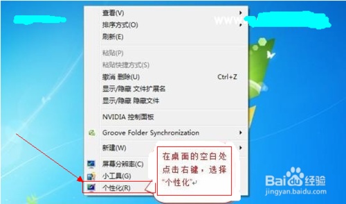 w8系统怎么设置鼠标慢一点? w7系统怎么设置鼠标速度