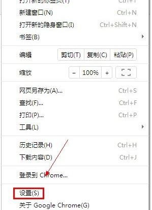 Chrome浏览器图片无法显示怎么解决