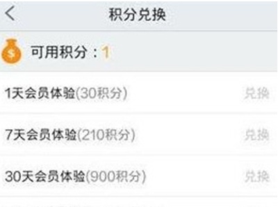 PPTV积分怎么兑换会员?