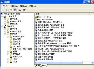 怎么禁止组策略功能 怎么禁用组策略