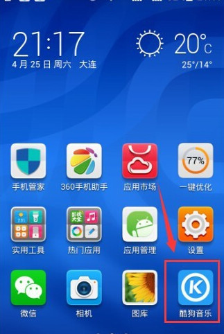 手机酷狗音乐一键强音设置方法 手机酷狗音量单独设置