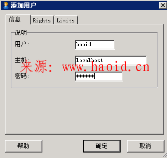 MYSQL建立独立数据库以及独立数据库用户详细教程(PHPstudy MySQL-Front)