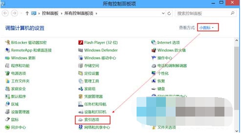 Windows8怎么关闭索引服务（win7关闭索引服务）