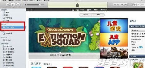 itunes怎么申请id itunes怎么申请退款流程
