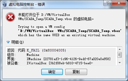 如何修改VirtualBox虚拟机默认存储路径及虚拟机迁移